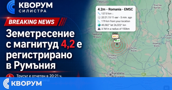 Земетресение с магнитуд 4,2 е регистрирано в Румъния тази вечер