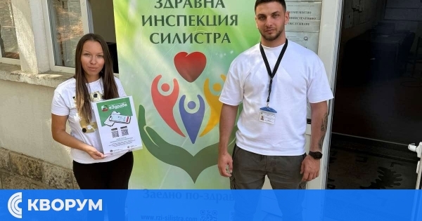 РЗИ – Силистра с мобилен пункт за "еЗдраве" в Кайнарджа на 13 август