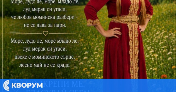 Силистренката Екатерина Костадинова участва в "Пирин Фолк" 2026 и търси подкрепата на региона