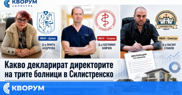 Какво декларират директорите на болниците в Силистренско: имот в Гърция, стотици хиляди по сметки и значителни доходи