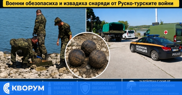 Военни извадиха от Дунав край Силистра стари артилерийски гюлета