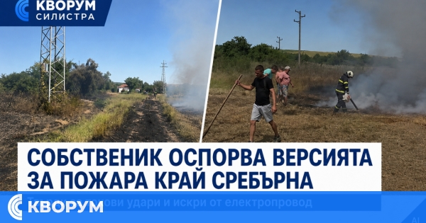 Собственик оспорва версията за пожара, изпепелил кайсиева градина край Сребърна