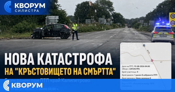 Нова катастрофа на най-опасното кръстовището в Силистренско – един човек е ранен