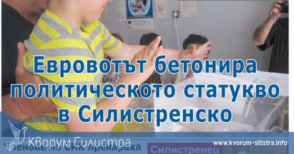 В утрешния брой на " Силистренска трибуна"