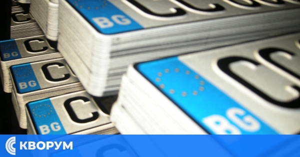 ОДМВР-Силистра приема заявления за регистрационни номера по избор от серия СТ