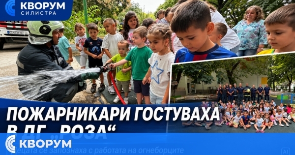 Истински пожарникари гостуваха на децата от ДГ "Роза" в Силистра