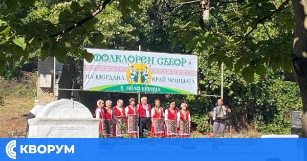 Юбилеен фолклорен събор ще събере участници в село Българка на 19 септември