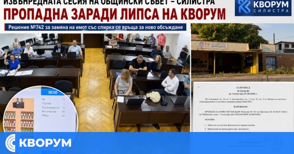 Извънредната сесия на Общински съвет – Силистра пропадна заради липса на кворум