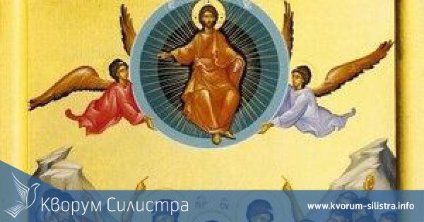 Днес е Спасовден