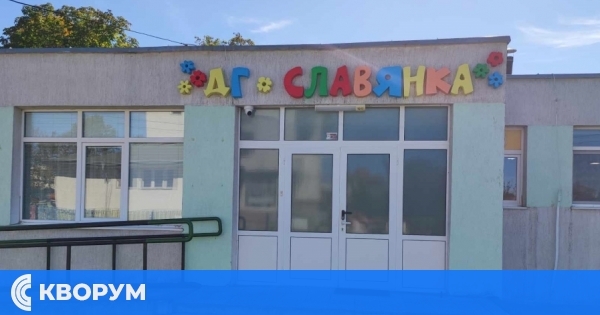 Община Тутракан обяви конкурс за директор на ДГ "Славянка"
