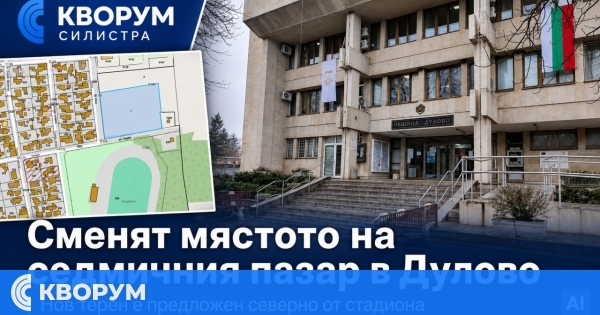 Седмичният пазар в Дулово се мести на нов терен от 8 септември
