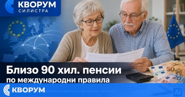 Над 16 900 български пенсионери живеят извън страната