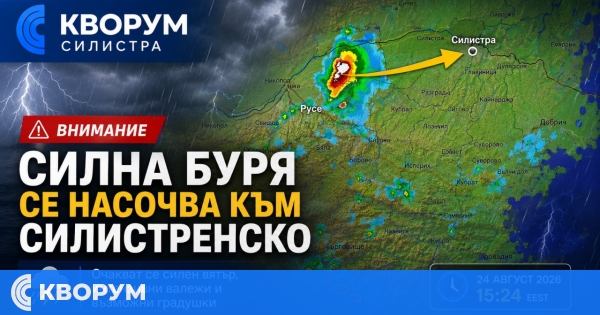 Силна буря се разрази северно от Русе, очаква се да достигне до Силистра