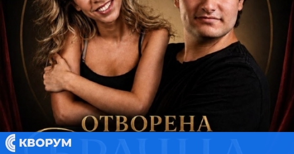 Новите лица на Драматично-куклен театър – Силистра поемат главните роли в "Отворена брачна двойка"