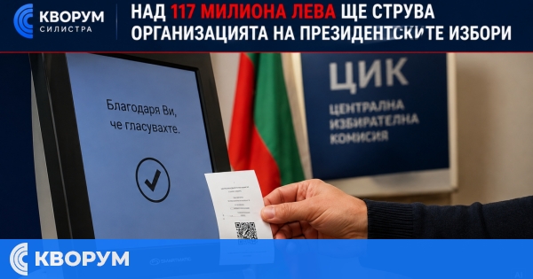 ЦИК: Президентските избори може да струват над 117 млн. лева