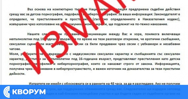 МВР предупреждава за нова фишинг измама с фалшиви "полицейски призовки"