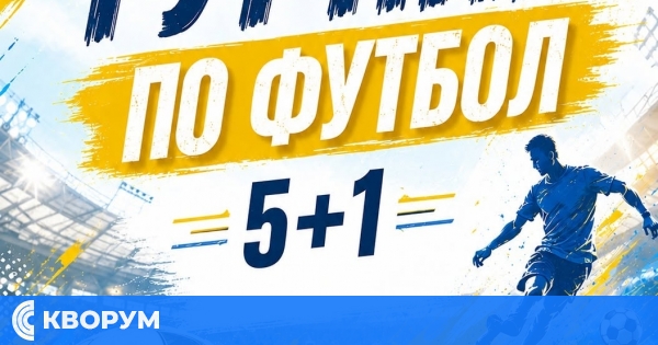 Община Тутракан организира турнир по футбол 5+1 в началото на септември