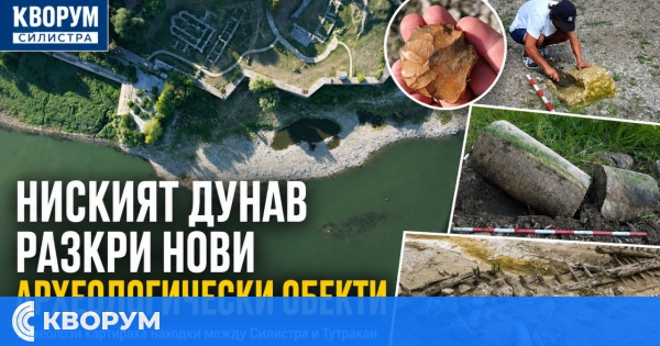 Ниското ниво на Дунав разкри нови археологически обекти между Силистра и Тутракан