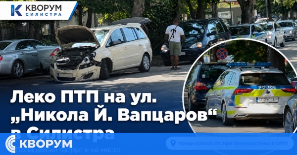 Няколко автомобила са участвали в инцидент преди кръговото при OMV