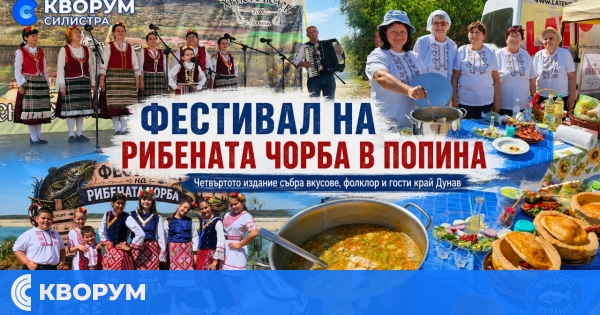 Фестивалът на рибената чорба събра традиции, фолклор и вкусове край Дунав в Попина