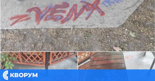 Вандалска проява в двора на ПГСУАУ "Атанас Буров" в Силистра