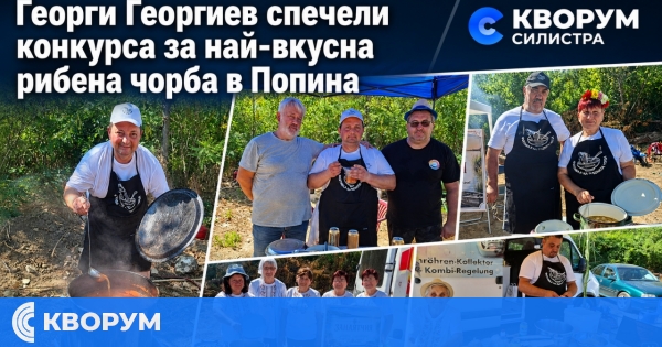 Георги Георгиев от Исперих спечели конкурса за най-вкусна рибена чорба на фестивала в Попина