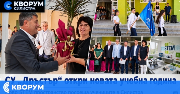 Новата учебна година в Спортно училище "Дръстър" започна с откриване на ново STEM пространство