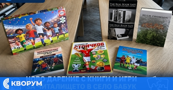Дарение с книги и образователни игри за читалището в село Бабук