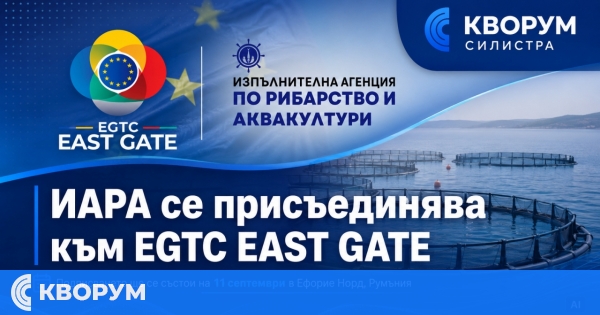 ИАРА се присъединява към европейската група за трансгранично сътрудничество "EAST GATE"