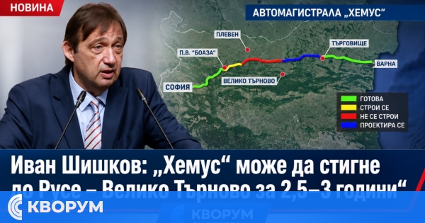 Иван Шишков: "Хемус" може да стигне до пътя Русе – Велико Търново за 2,5–3 години