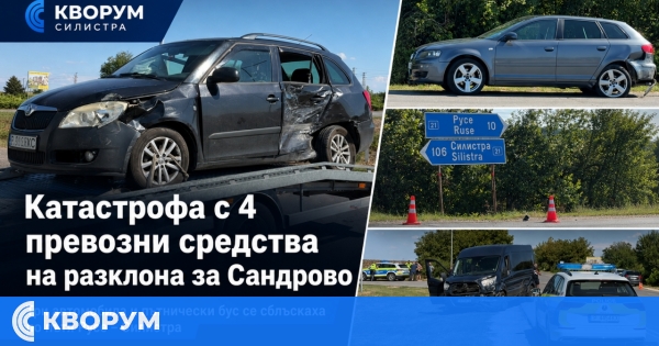 Четири превозни средства се удариха на разклона за Сандрово по пътя Русе – Силистра