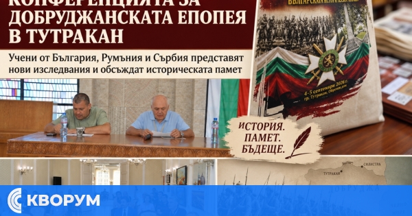 Втори ден продължава научната конференция за Добруджанската епопея в Тутракан