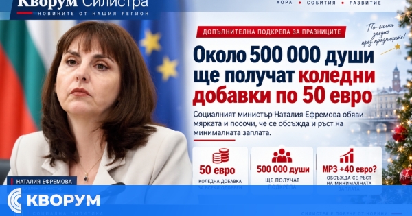 Около 500 000 души ще получат коледни добавки по 50 евро