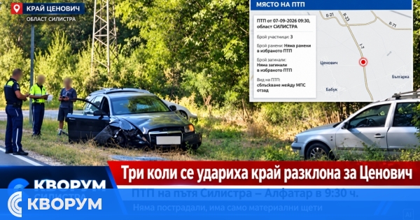 Три автомобила участваха в катастрофа край разклона за село Ценович