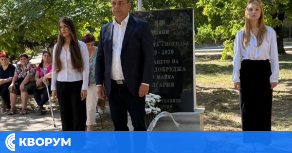 Силистра отбеляза 86 години от връщането на Южна Добруджа в пределите на България