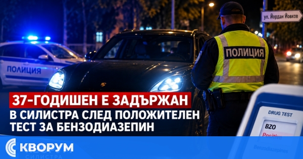 Полицията спря "Порше" в Силистра – водачът дал положителен тест за наркотици