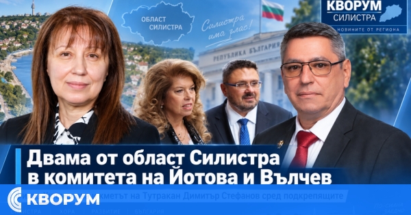 Филиз Хюсменова и кметът на Тутракан Димитър Стефанов влязоха в инициативния комитет на Йотова и Вълчев