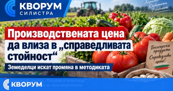 Земеделци искат производствената цена да влиза в изчисляването на "справедливата стойност"