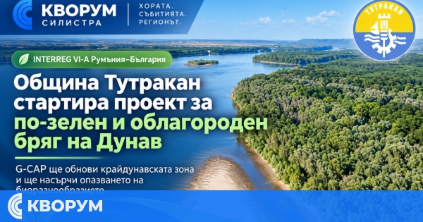 Община Тутракан стартира проект за по-зелен и облагороден бряг на Дунав