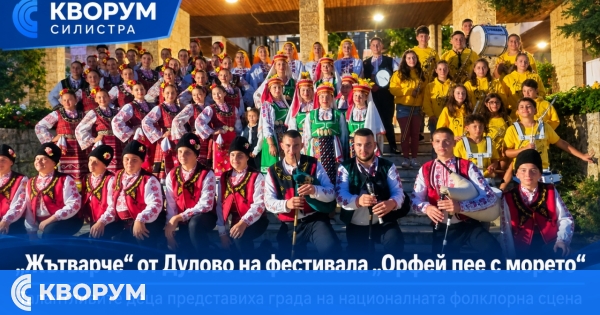 Танцов състав "Жътварче" от Дулово участва във фестивала "Орфей пее с морето" в Приморско