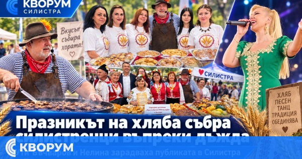 Празникът на хляба събра силистренци въпреки дъжда