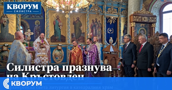 Кръстовден в Силистра: градът празнува с Архиерейска света литургия
