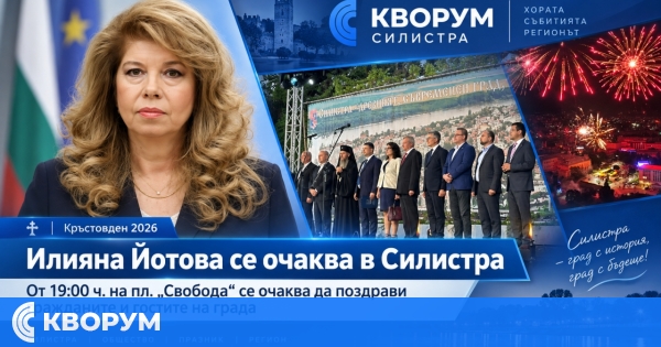 Илияна Йотова в Силистра тази вечер за Деня на града