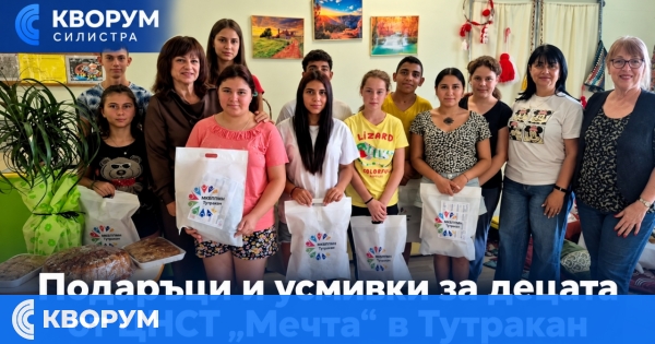 Подаръци и пожелания за децата от ЦНСТ ДБУ "Мечта" – Тутракан преди 15 септември