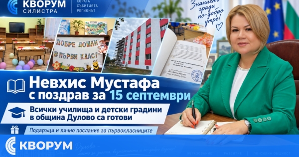 Невхис Мустафа: Всички училища и детски градини в община Дулово са готови за новата учебна година