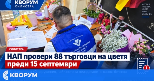 НАП провери 88 търговци на цветя преди първия учебен ден, установени са 42 нарушения