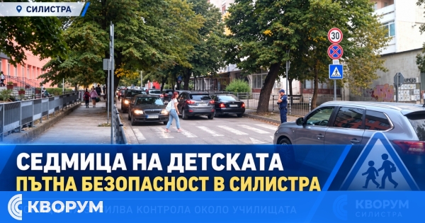 Полицията в Силистра засилва контрола около училища, паркове и заведения през учебната година
