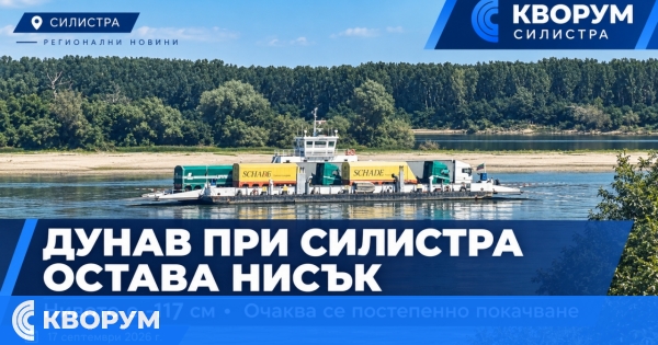 Дунав при Силистра остава нисък, но прогнозата е за постепенно покачване