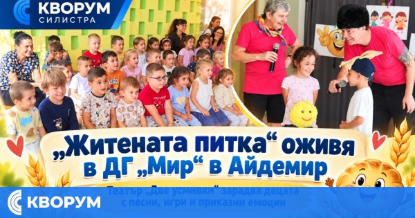 "Житената питка" оживя пред децата от ДГ "Мир" в Айдемир