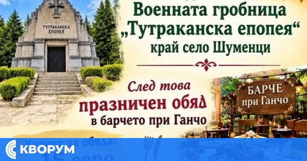 НЧ "Христо Ботев – 1942" в Белица организира празник за Деня на пенсионера